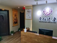 -常仁健康·经络推拿·按摩艾灸养生馆(长宁路店)
