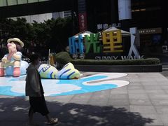 -广州保利时光里(建设大马路店)