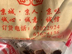 -王老头炒货(天坛东路店)