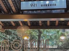 -屋裡·Union Bakery(龙江路店)