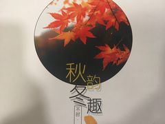 -汇贤府·李氏鲁菜(五棵松店)