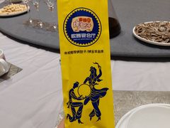 -幸福的烤包子·新疆菜