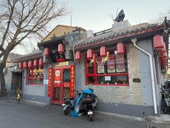 -多味居(剪子巷店)