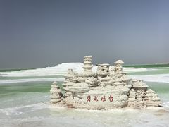 -察尔汗盐湖