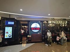 -新白鹿餐厅(城西银泰城店)