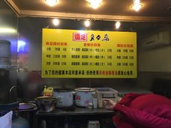 -国足臭豆腐(明瓦廊店)