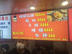 -周签签锅巴土豆(建设路总店)