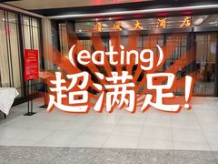 -金时代顺风大酒店(临港百联店)