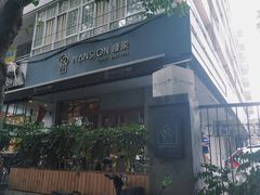 -慢象咖啡(台江店)