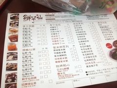 -鲜芋仙Meet Fresh(五道口店)