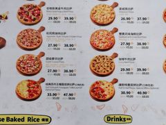 -尊宝比萨(福强店)