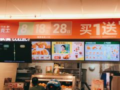 -德克士(文一店)