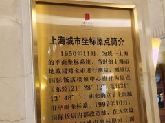 -上海国际饭店