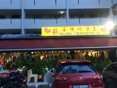 -龙海鲜螃蟹王(宏茂桥店)