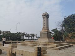 -海堤纪念公园