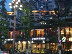 -白乐天毛肚火锅馆(南滨路店)