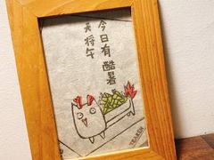 -知亘茶食