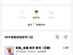 -SeekSeeking咖啡专门店(堰塘街店)