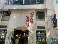 门面-蒋六十八梯眼镜面(狮子坪店)