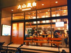 门面-火山屋台(新街口店)