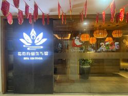 点击看大图 -花隐瑜伽·普拉提·红绳