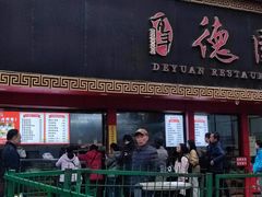 -百年德园(侯家塘店)