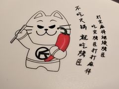 -烤匠麻辣烤鱼(IFS店)