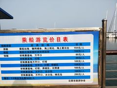 -日照世帆赛基地