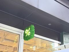 -% Arabica阿拉比卡咖啡(前滩太古里店)
