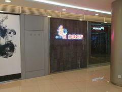 -和彩放题餐厅(酒仙桥店)