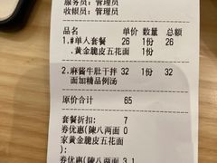 -陳八两面家(滨江天街店)