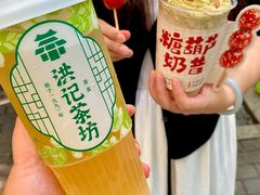 -牛街洪记小吃店(牛街店)