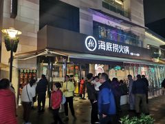 门面-海底捞火锅(漕宝路店)