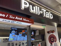 -Pull-Tab拉环咖啡(杭州市上城区来福士中心店)