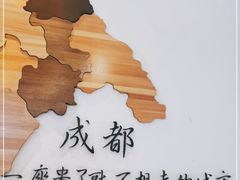 -成都你六姐·牛肉冒菜(城市集市合生汇店)