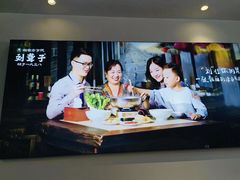 -津市刘聋子粉馆(林科大店)