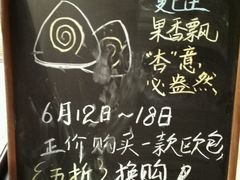 -研麦家面包(亚泰华府店)