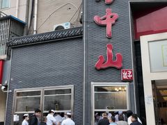 -方中山胡辣汤(顺河路店)
