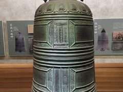 -大钟寺古钟博物馆