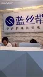 -蓝丝带 催乳 产后恢复中心(江岸天地店)