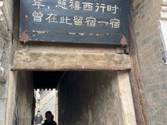 -鸡鸣驿城