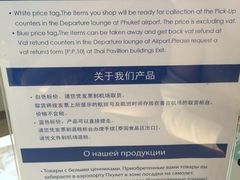 -王权免税店(普吉市区店)