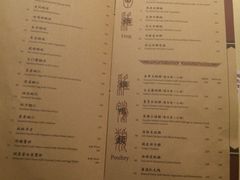 菜单-镛记酒家