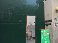 门面-清真西花市煎饼
