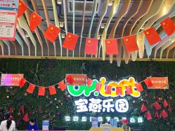 -宝燕乐园(闵行旗舰店)