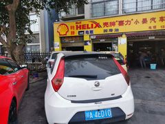 -小晏汽车维修店(华阳店)