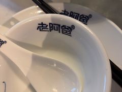 -老阿爸鲜鱼土菜(园区永旺店)