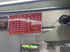 -虎子面粉馆(五一东村店)