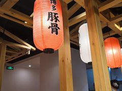 大堂-博多舍楽(金利来店)