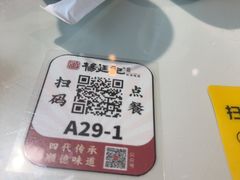 -顺德杨廷记(白云山店)